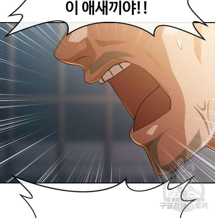 랜덤채팅의 그녀! 270화 27