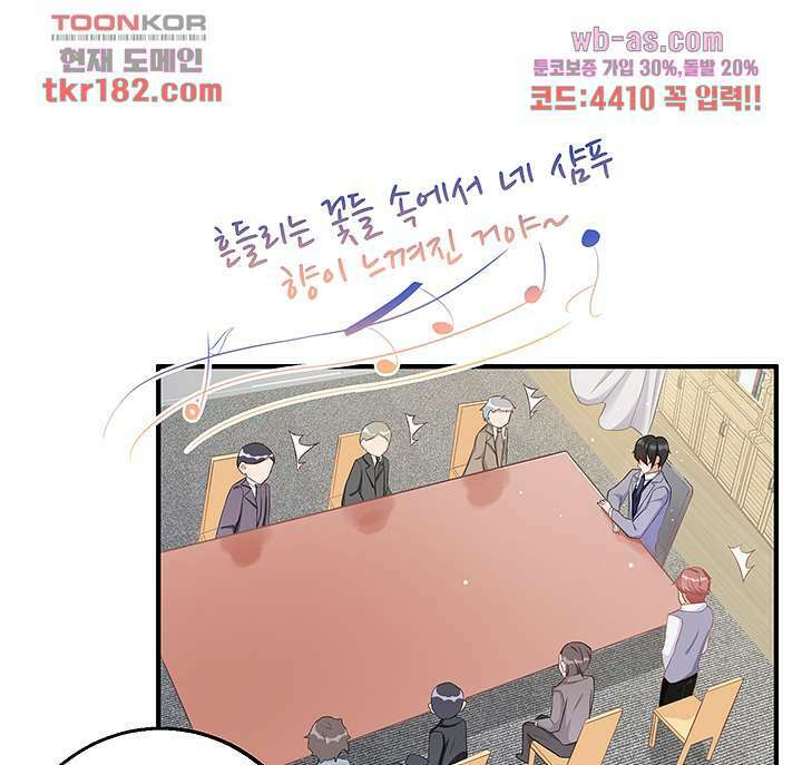 아빠 사용지침서 10화 1