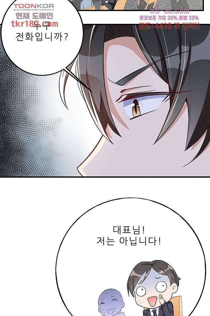 아빠 사용지침서 10화 2