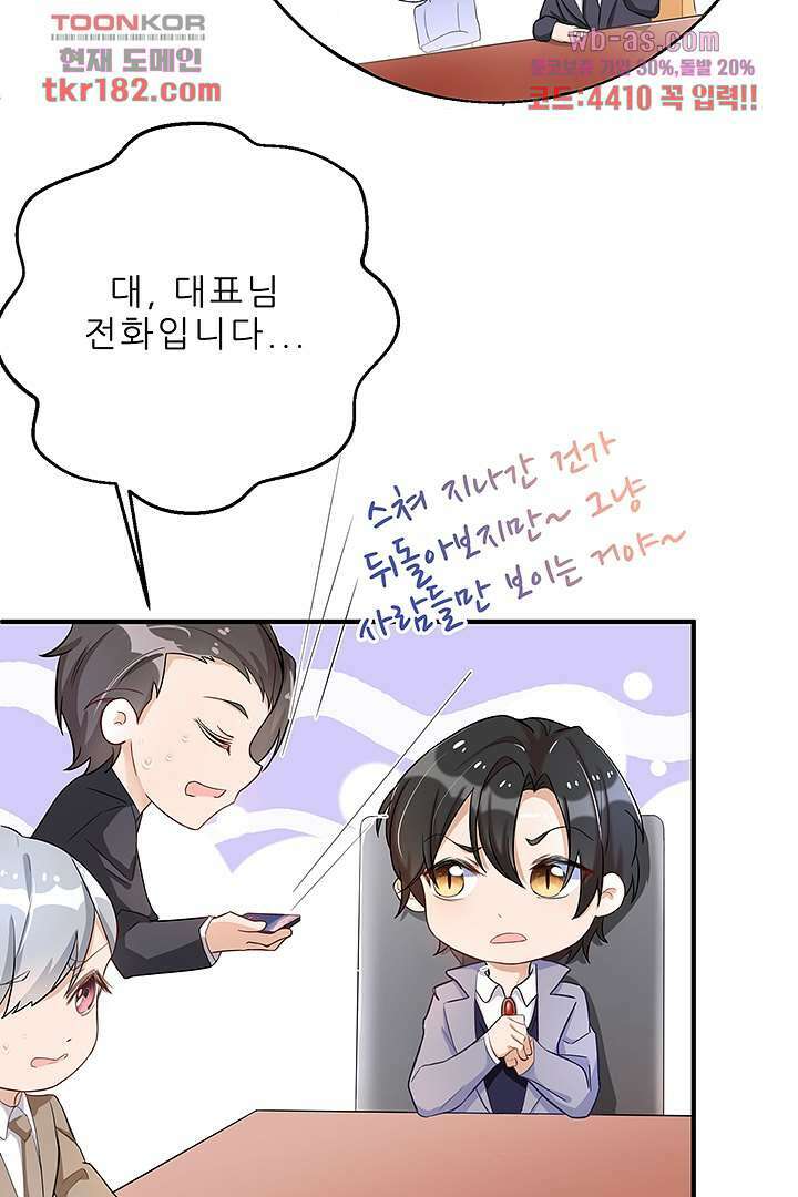 아빠 사용지침서 10화 3