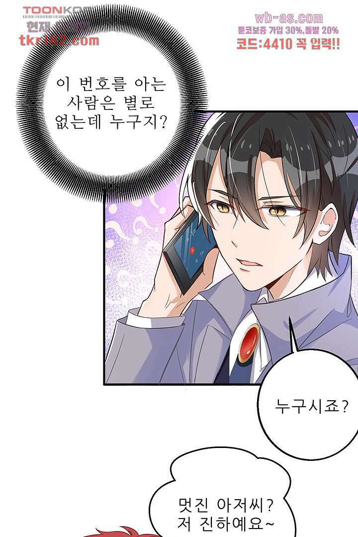 아빠 사용지침서 10화 7