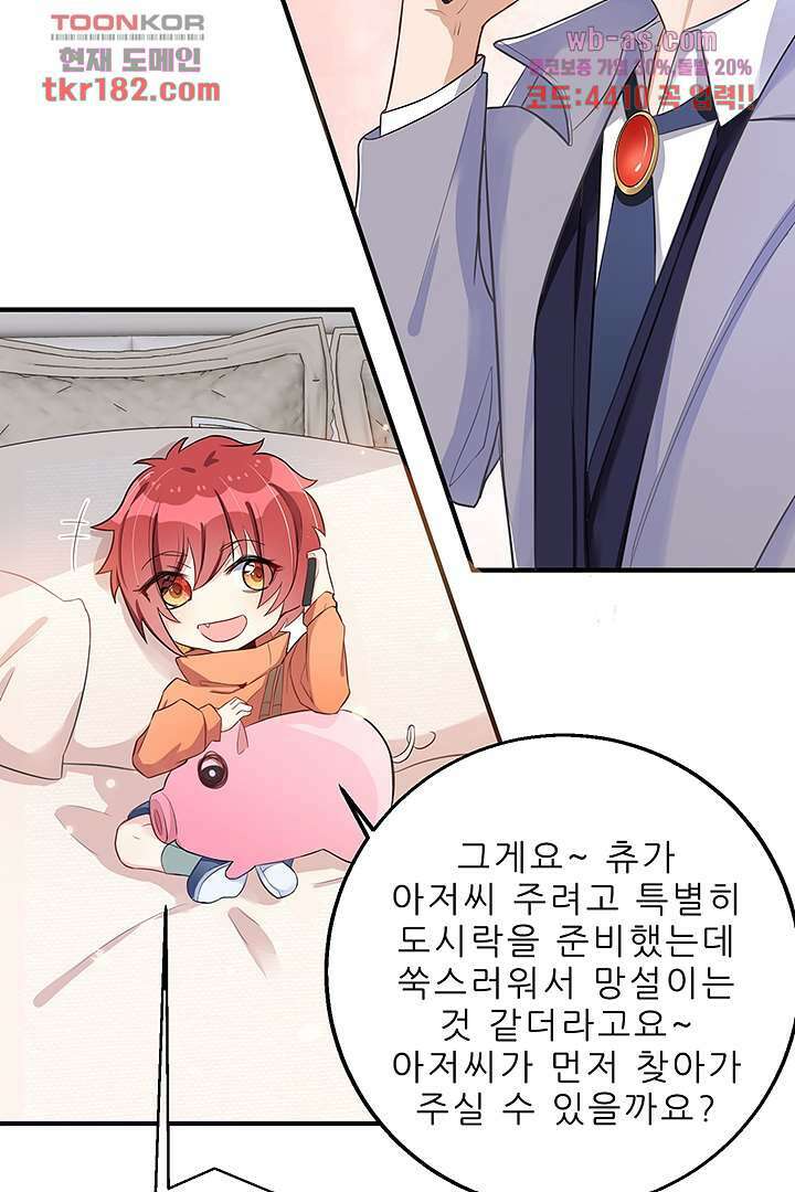아빠 사용지침서 10화 9