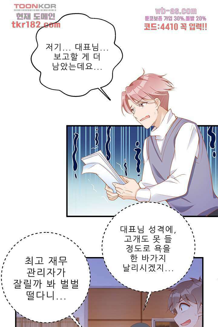 아빠 사용지침서 10화 12