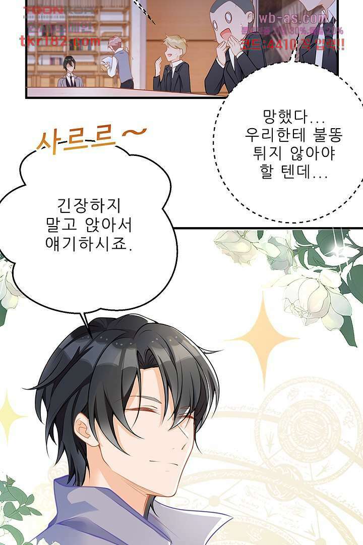 아빠 사용지침서 10화 13