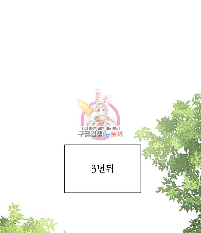 폭군님은 착하게 살고 싶어 15화 1