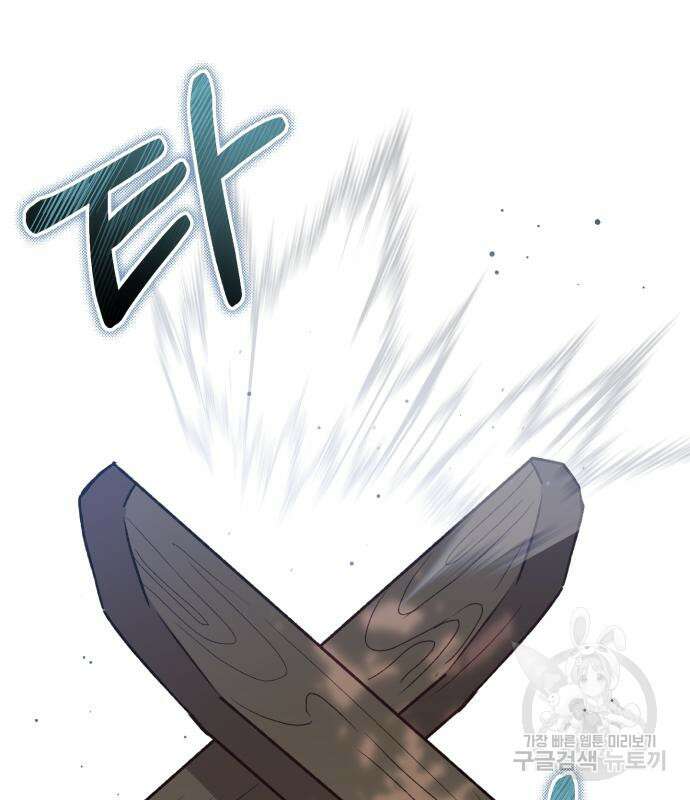 폭군님은 착하게 살고 싶어 15화 3