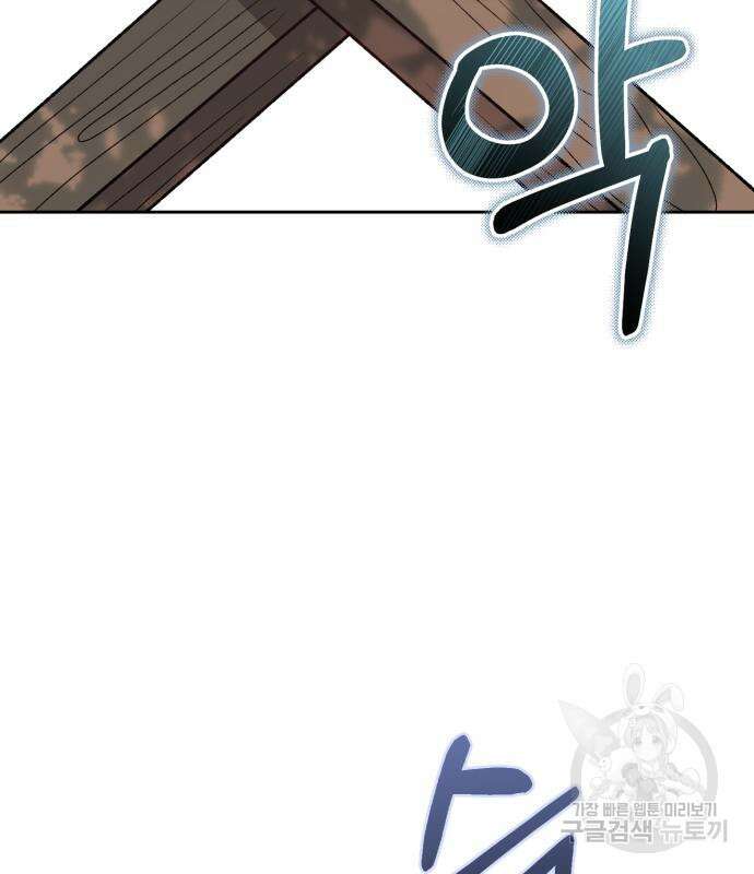 폭군님은 착하게 살고 싶어 15화 4