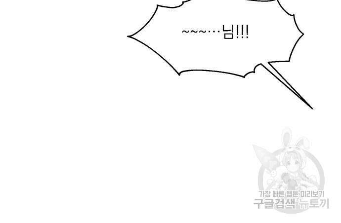 폭군님은 착하게 살고 싶어 15화 14