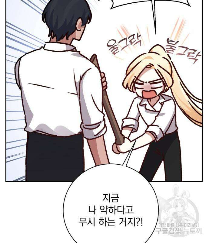 폭군님은 착하게 살고 싶어 15화 24
