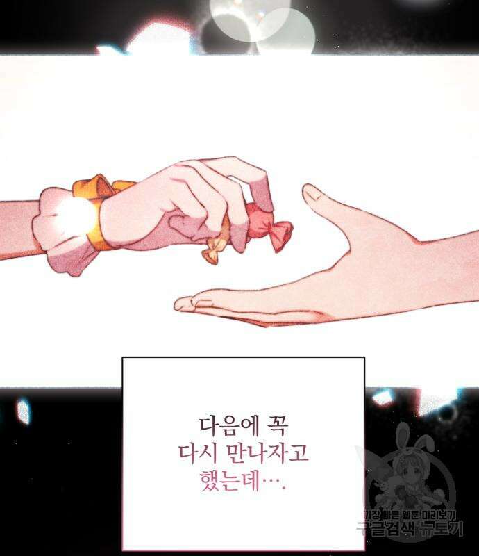 폭군님은 착하게 살고 싶어 15화 41