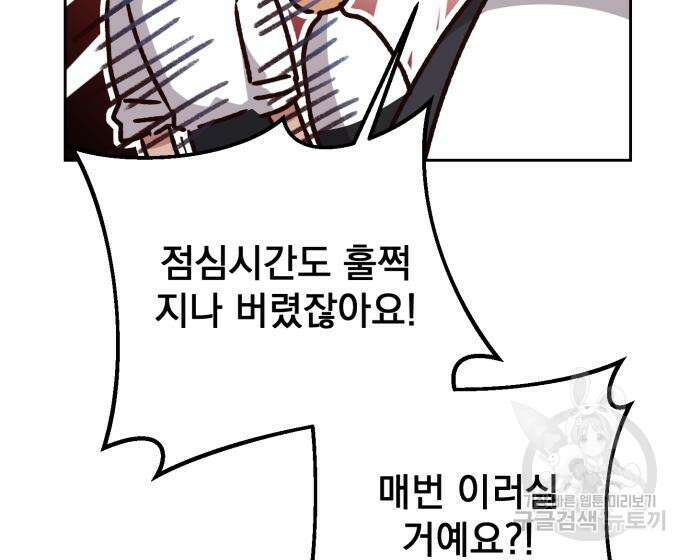폭군님은 착하게 살고 싶어 15화 57