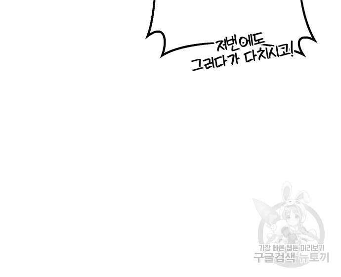폭군님은 착하게 살고 싶어 15화 58
