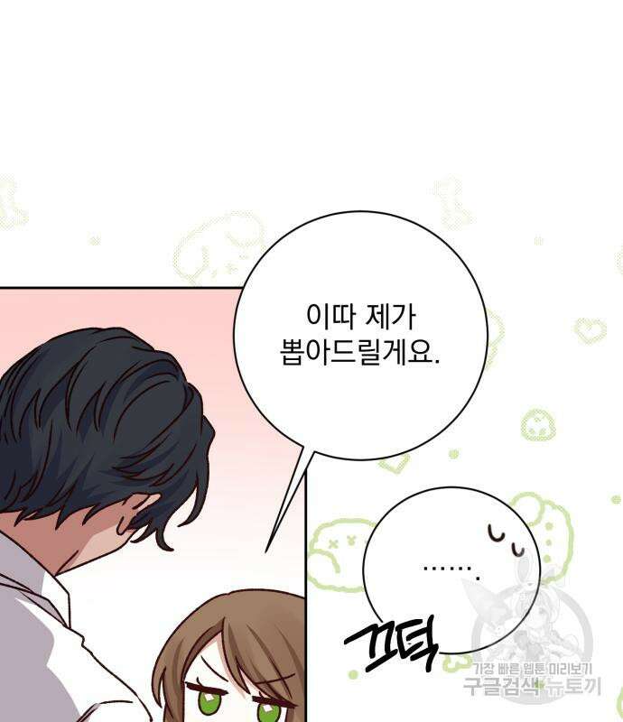 폭군님은 착하게 살고 싶어 15화 61