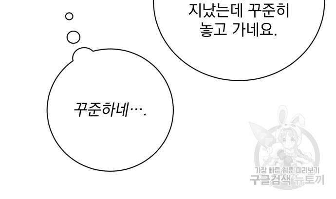 폭군님은 착하게 살고 싶어 15화 68