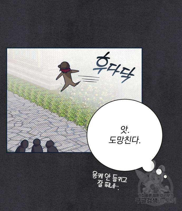 폭군님은 착하게 살고 싶어 15화 80