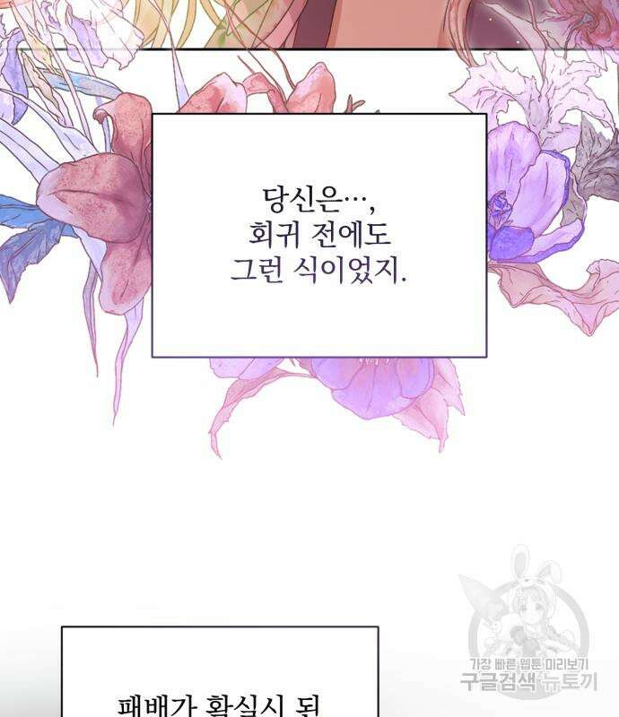 폭군님은 착하게 살고 싶어 15화 160