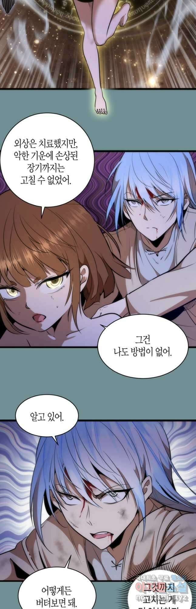 천재 퇴마사가 자꾸 강해져 133화 5