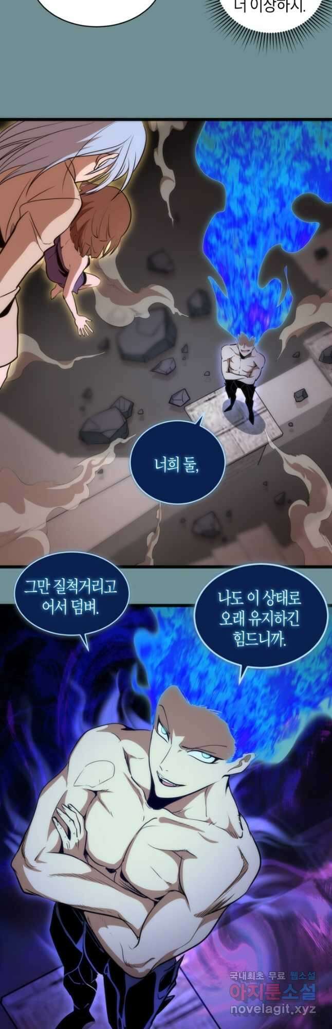 천재 퇴마사가 자꾸 강해져 133화 6
