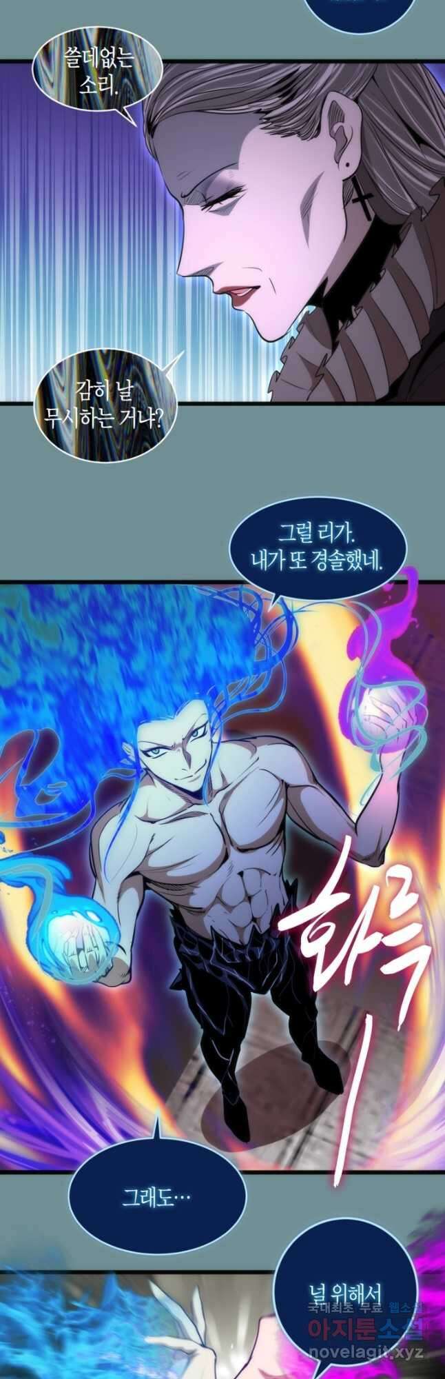 천재 퇴마사가 자꾸 강해져 133화 8