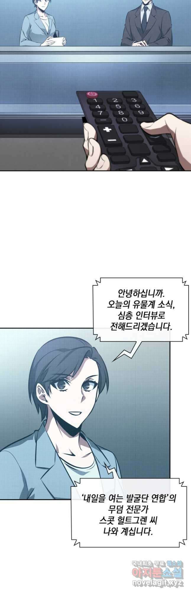 도굴왕 394화 2
