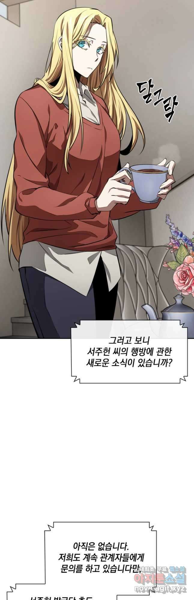 도굴왕 394화 4