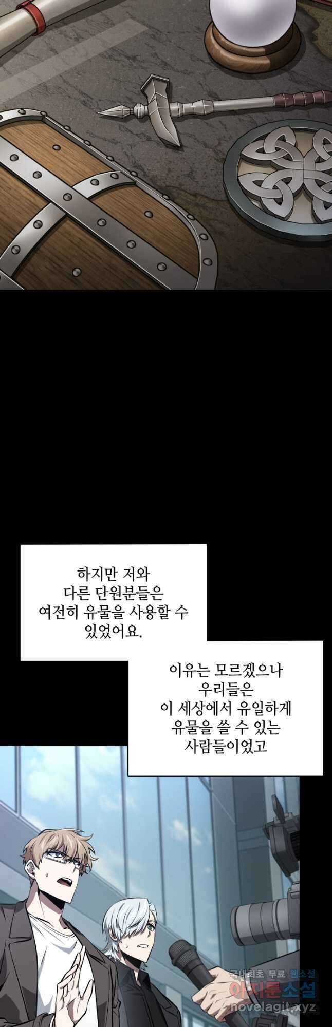 도굴왕 394화 8