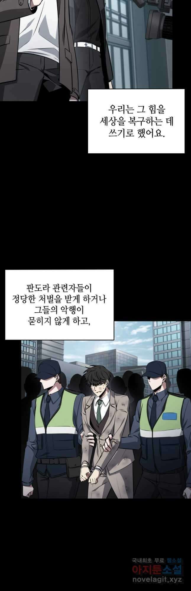 도굴왕 394화 9