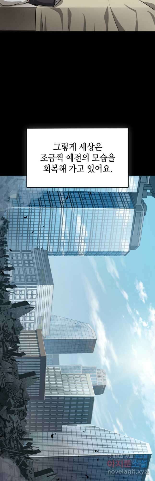 도굴왕 394화 11