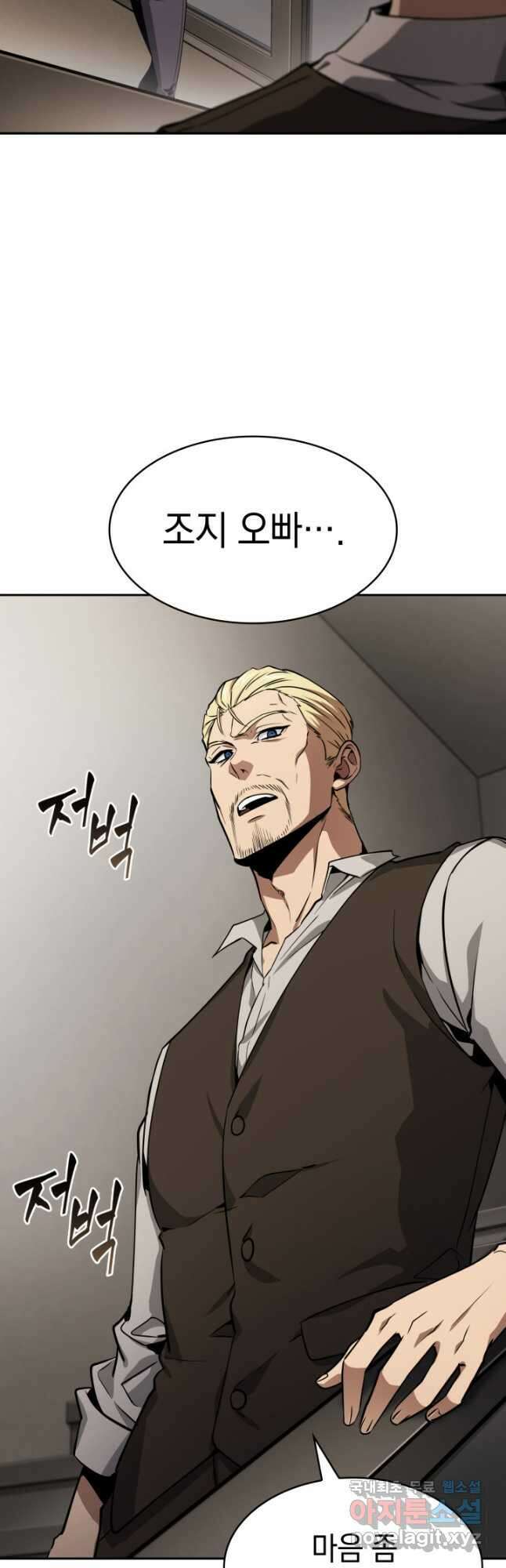 도굴왕 394화 16