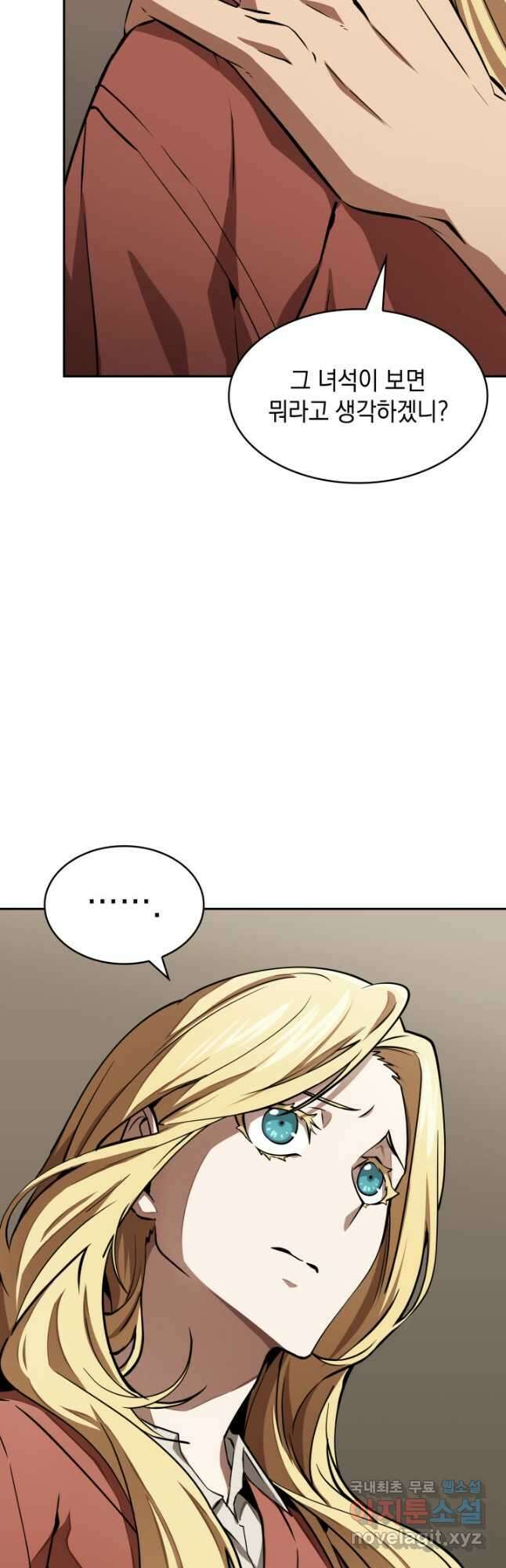 도굴왕 394화 18