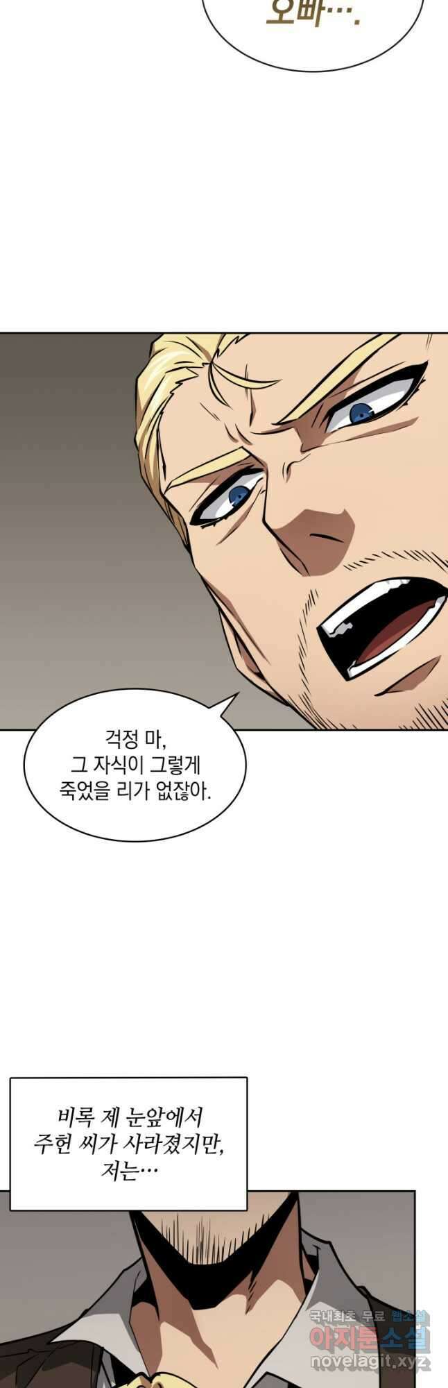 도굴왕 394화 20