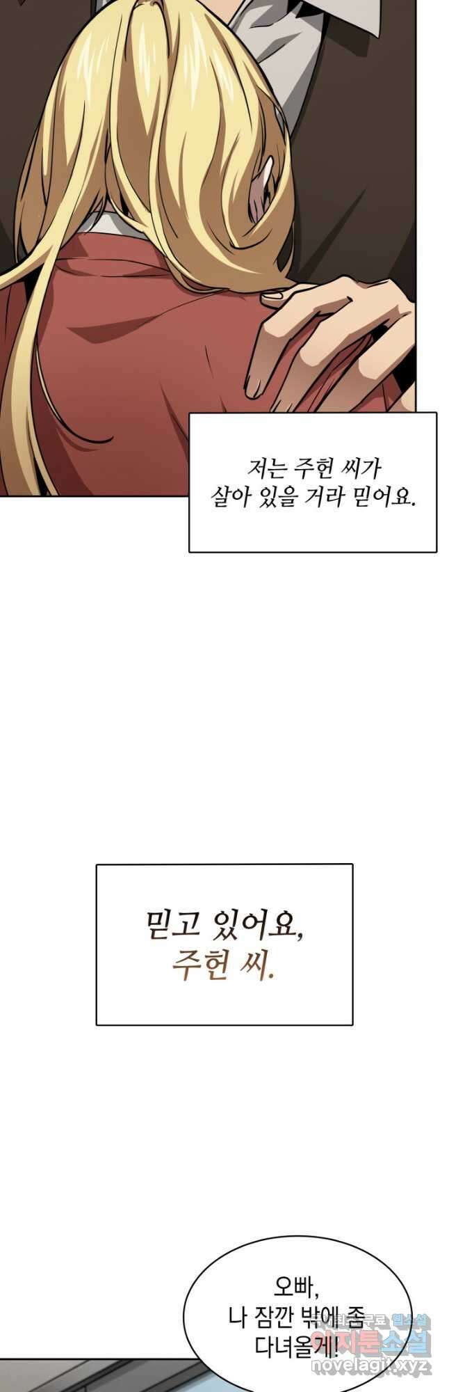 도굴왕 394화 21
