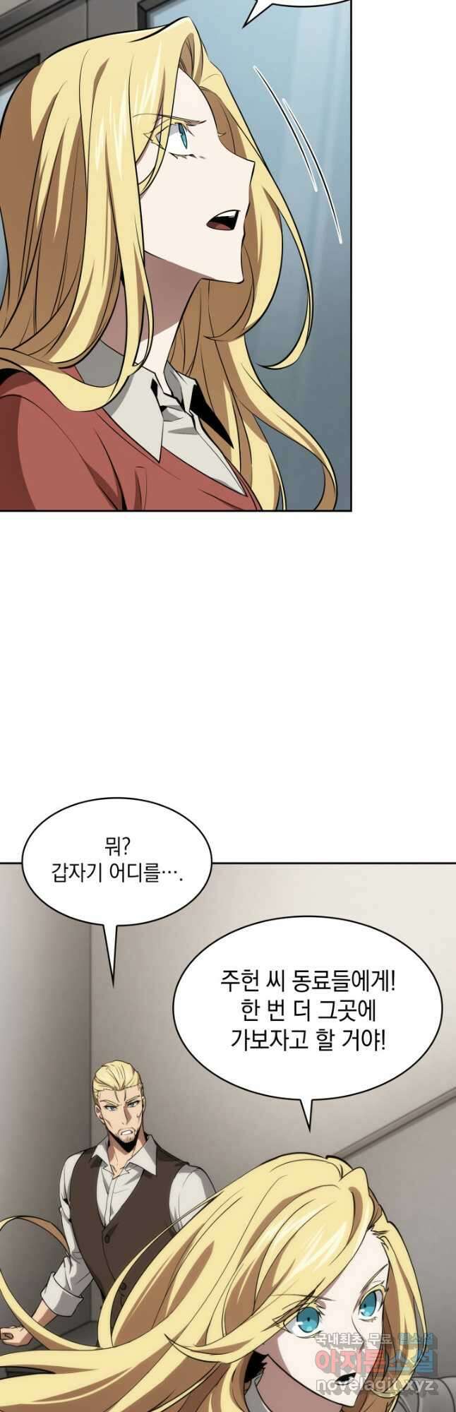 도굴왕 394화 22