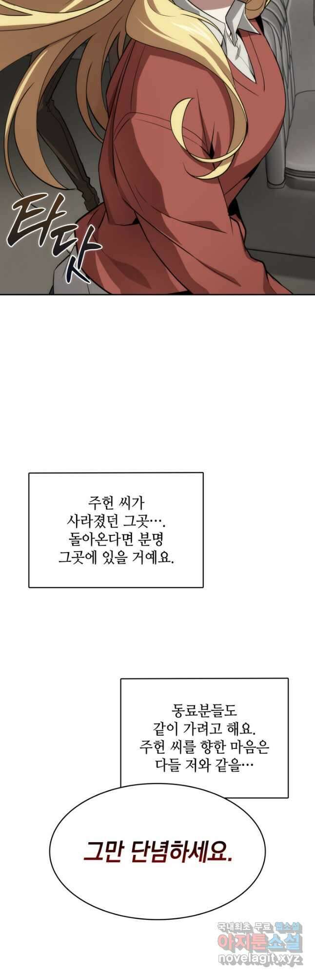 도굴왕 394화 23