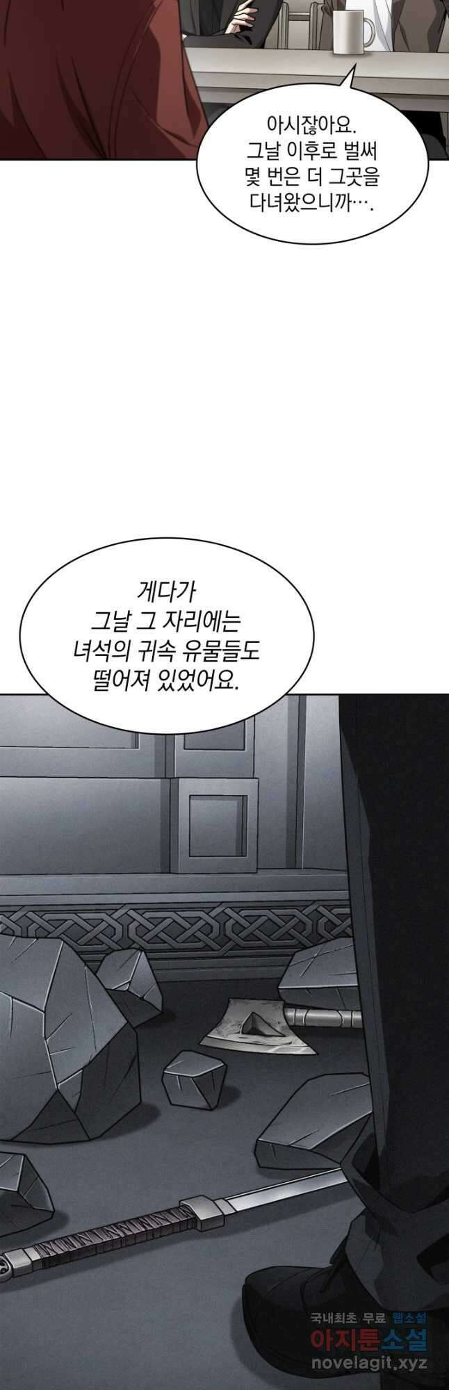 도굴왕 394화 25