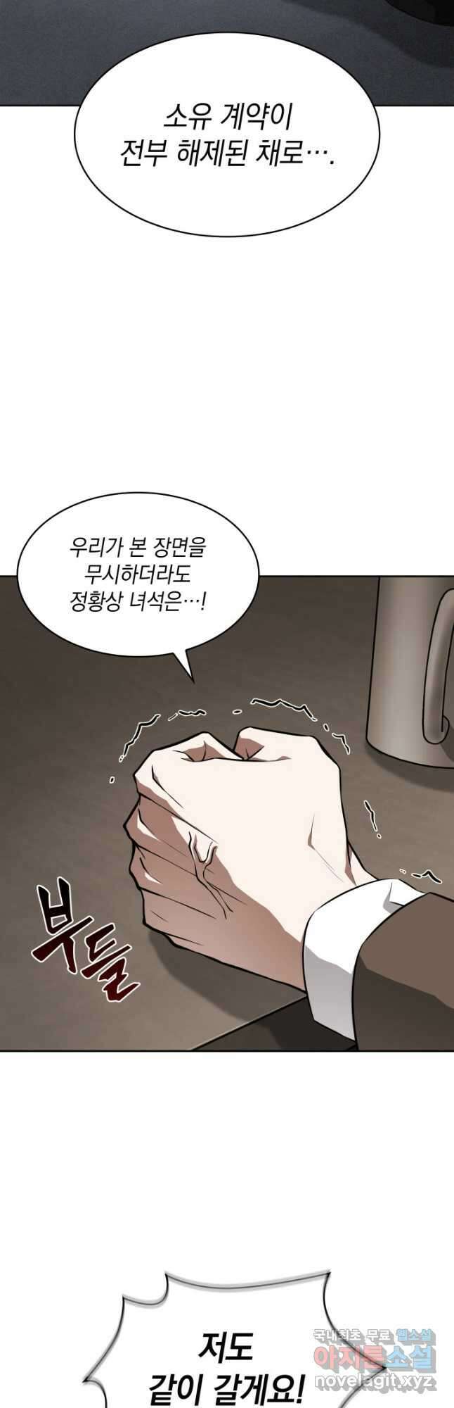 도굴왕 394화 26