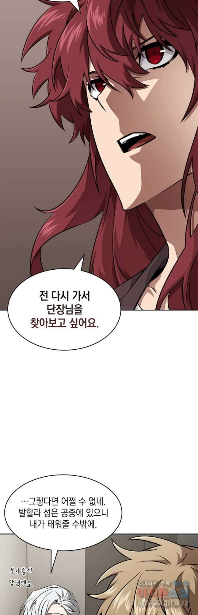 도굴왕 394화 28