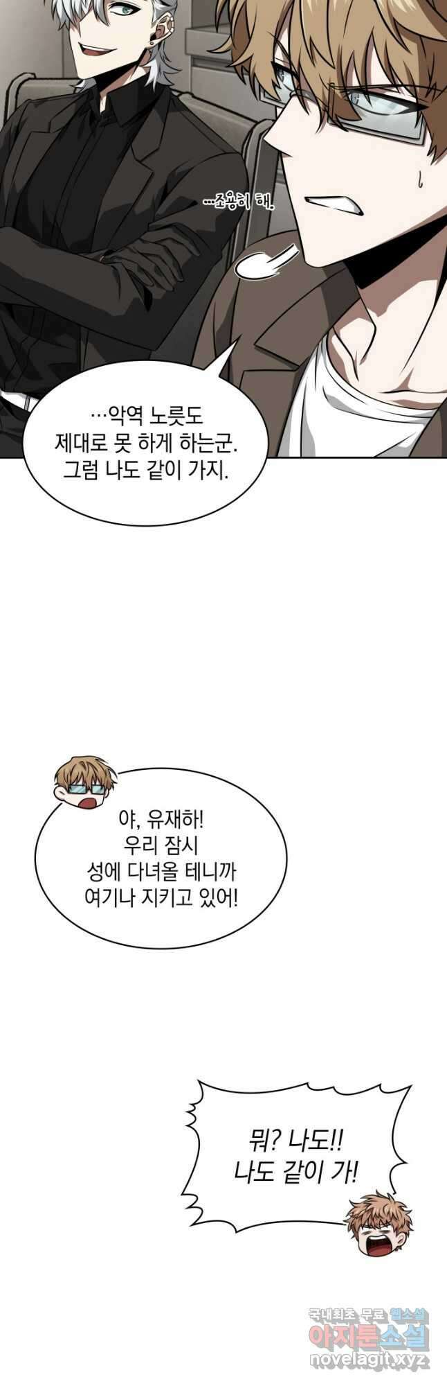 도굴왕 394화 29