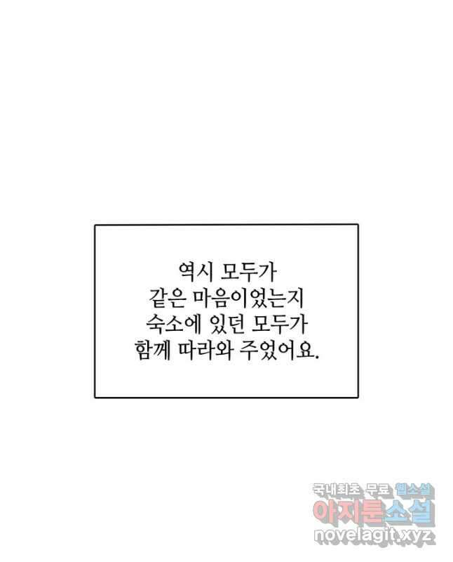 도굴왕 394화 30