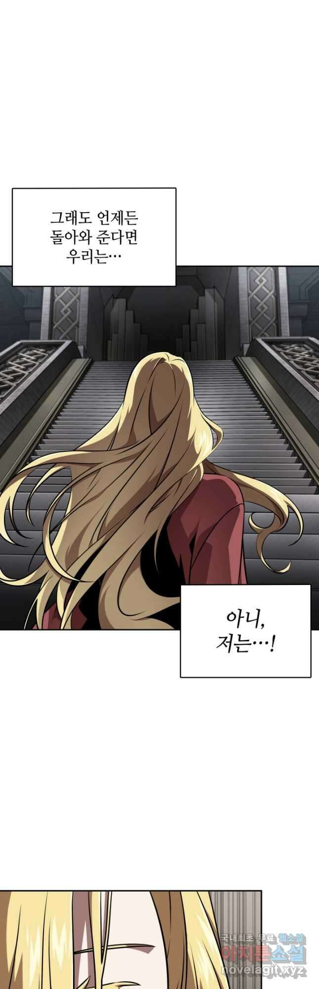 도굴왕 394화 34