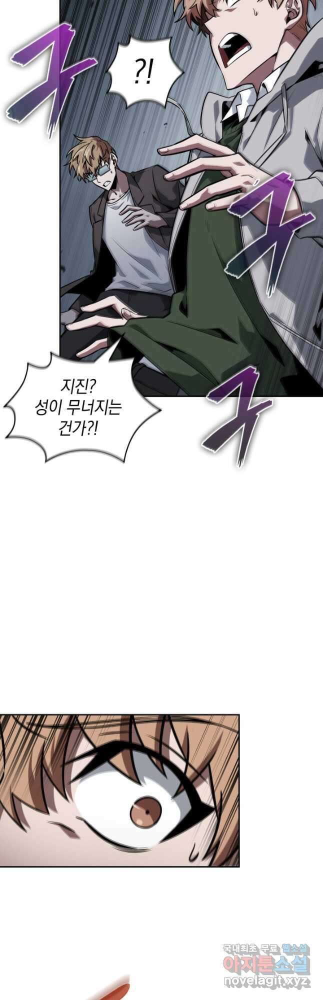 도굴왕 394화 41