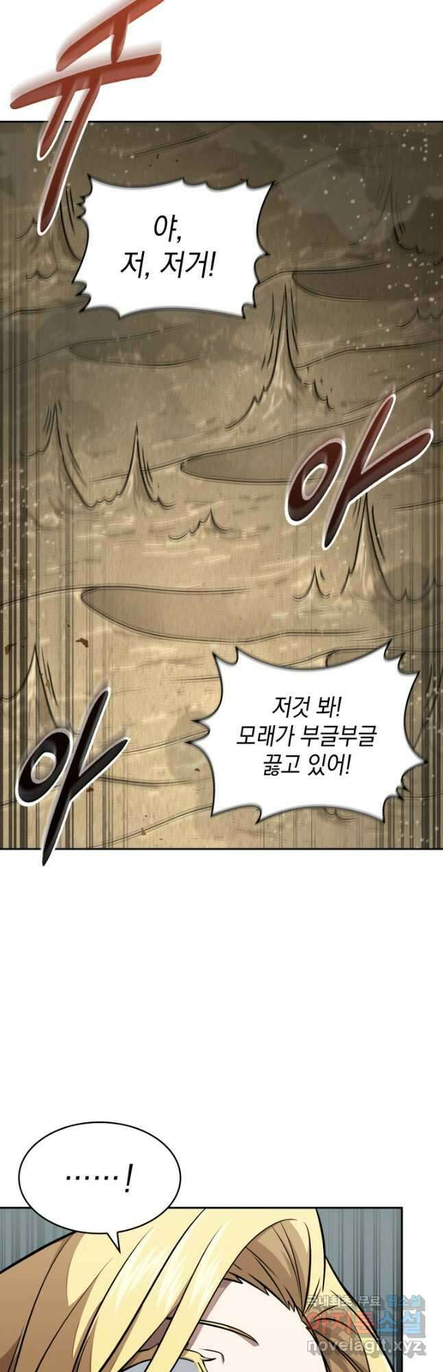 도굴왕 394화 42