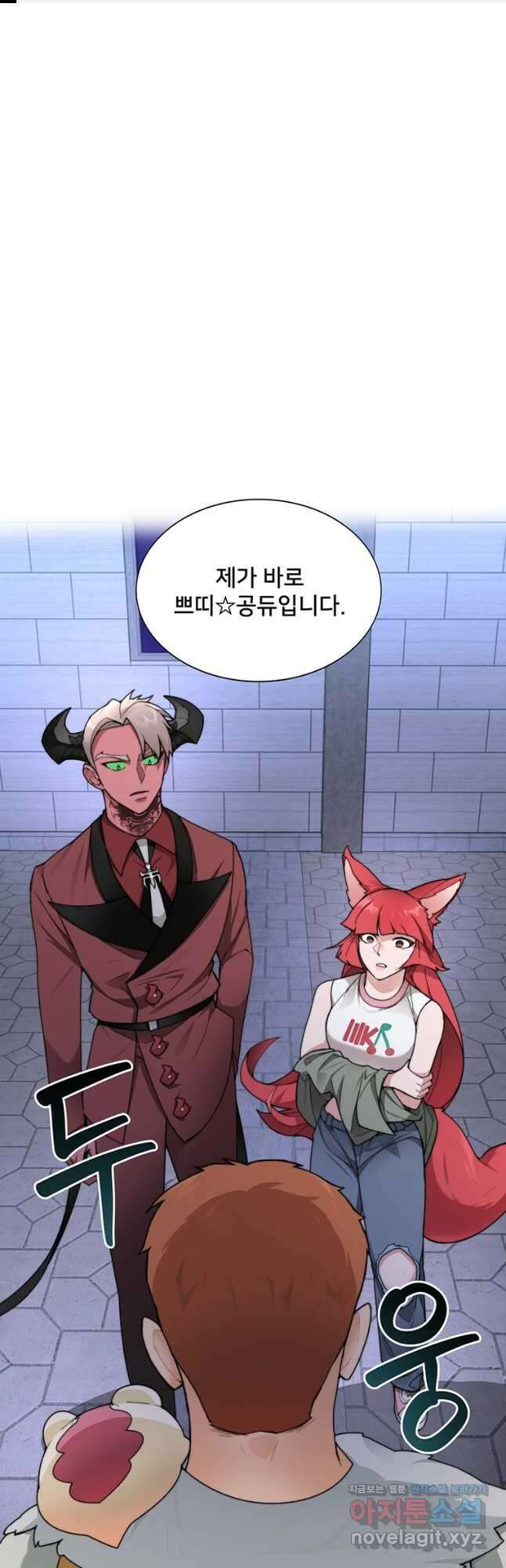 탑에 갇혀 고인물 31화 1