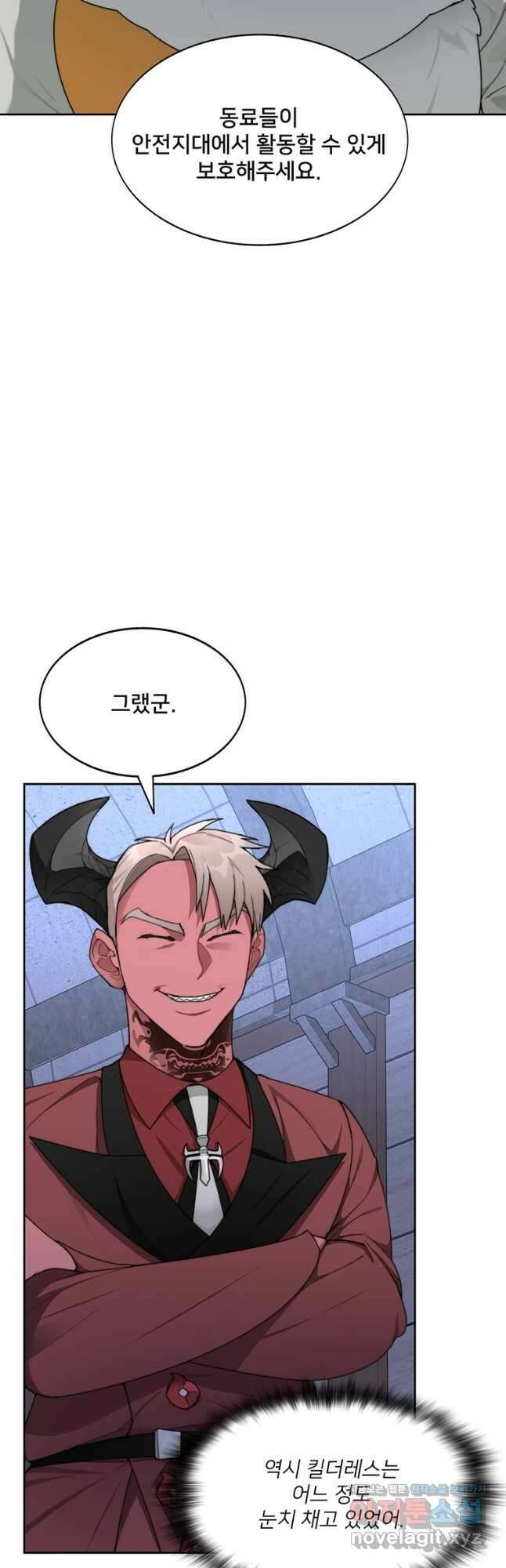 탑에 갇혀 고인물 31화 2