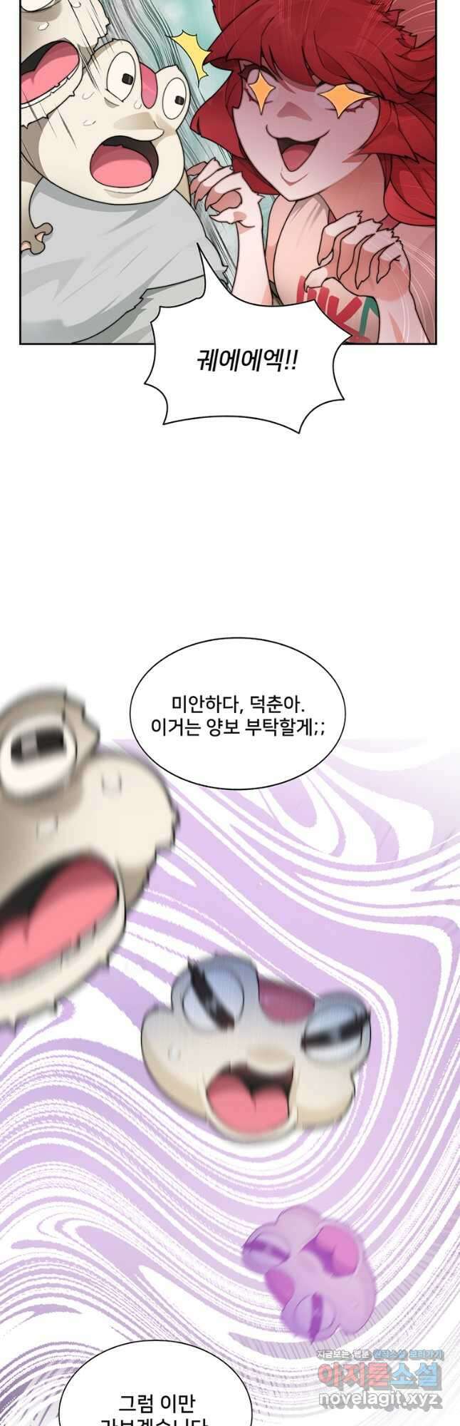 탑에 갇혀 고인물 31화 10
