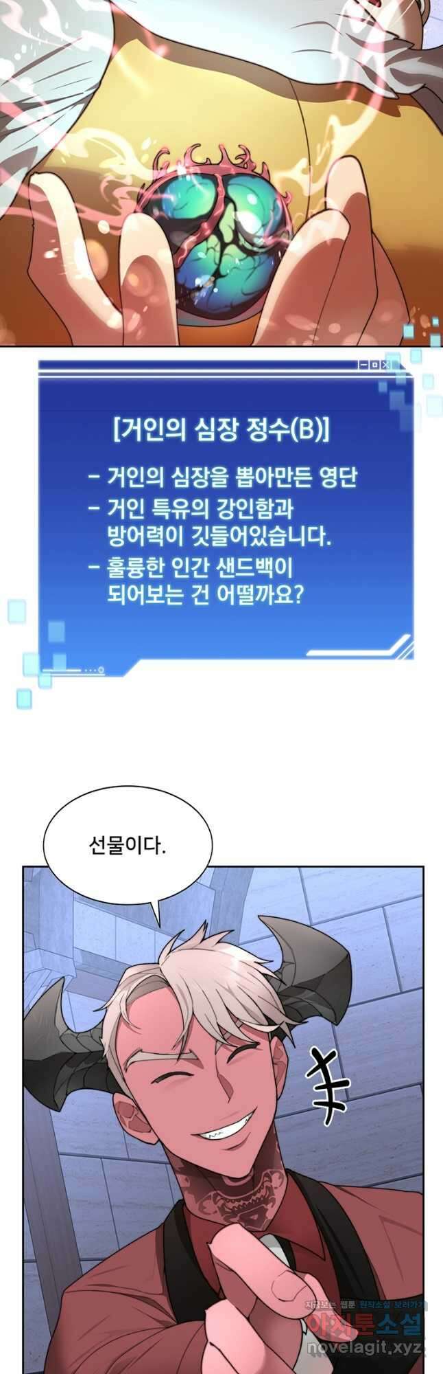 탑에 갇혀 고인물 31화 13
