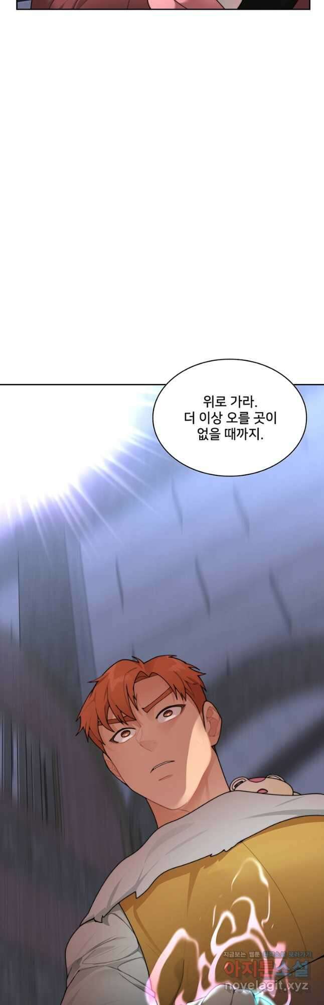 탑에 갇혀 고인물 31화 14