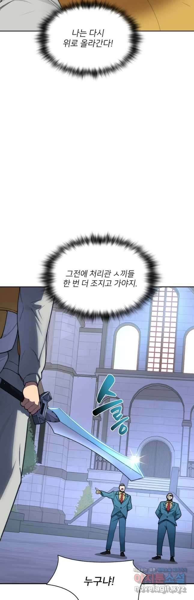 탑에 갇혀 고인물 31화 20