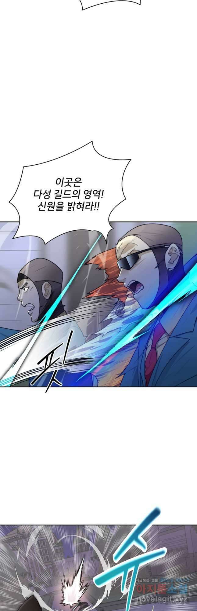 탑에 갇혀 고인물 31화 21