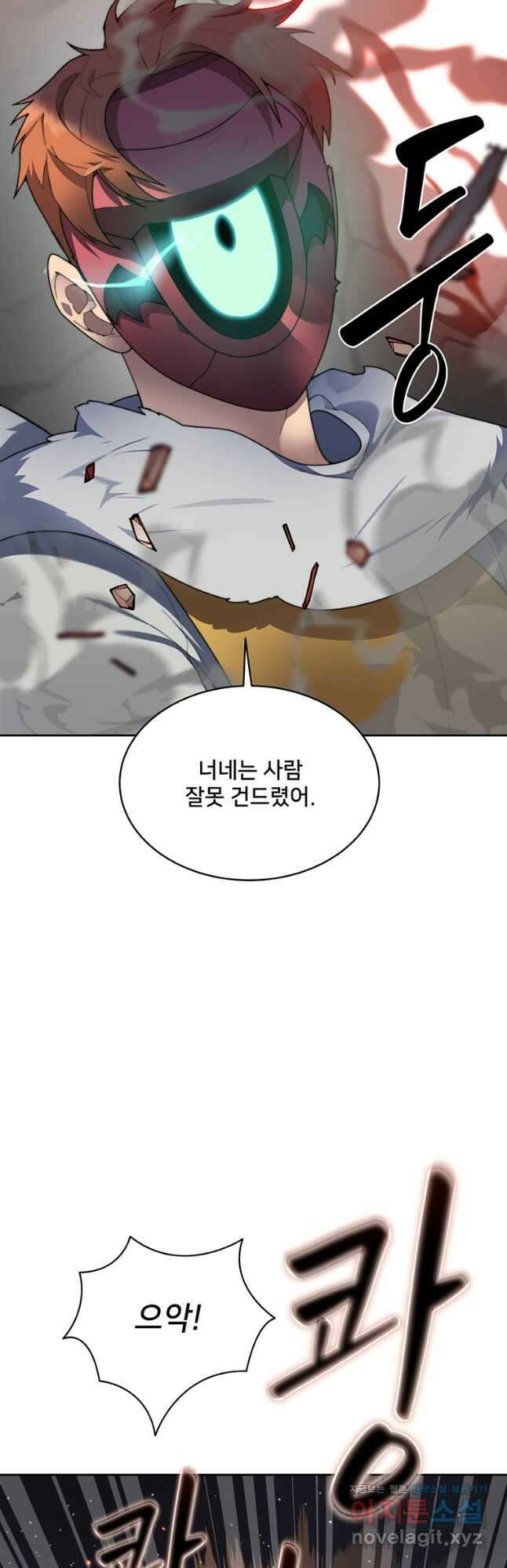 탑에 갇혀 고인물 31화 24
